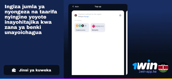 Ingiza jumla ya kuongeza na taarifa nyingine yoyote inayohitajika - 1Win Deposit
