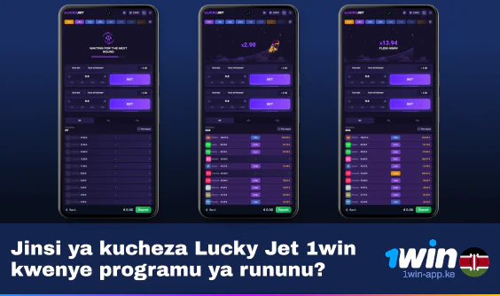 Jinsi ya kucheza Lucky Jet kwa kutumia 1Win Mobile App