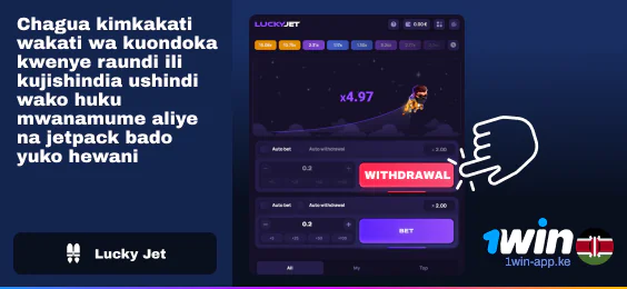 Toa pesa zako kwa wakati unaofaa - 1Win App Lucky Jet Game