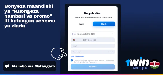 Bonyeza kitufe cha 'Msimbo wa Matangazo' - 1Win App Kenya