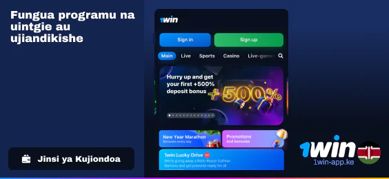 Fungua Programu ya 1Win na uingie ili kuanza utaratibu wa kuondoa